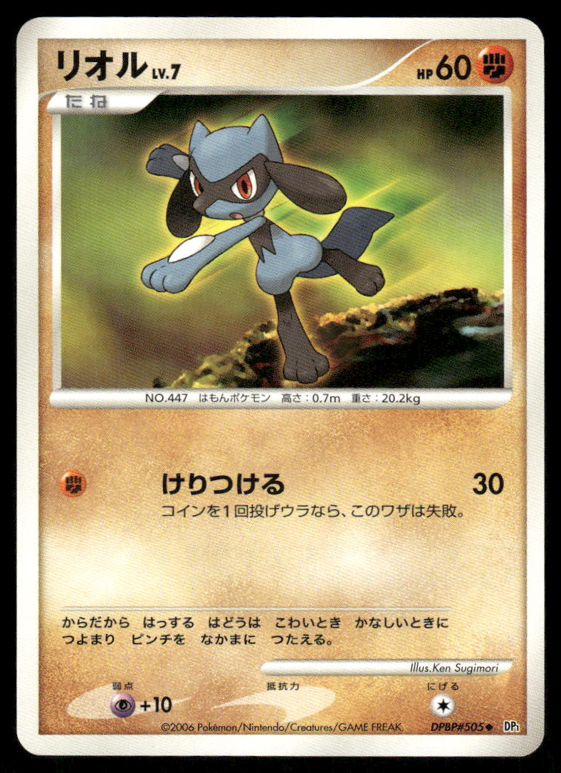 Pokemon Cards Riolu DPBP#505 Space Time Creation Non Holo Unlimited Japanese NM0