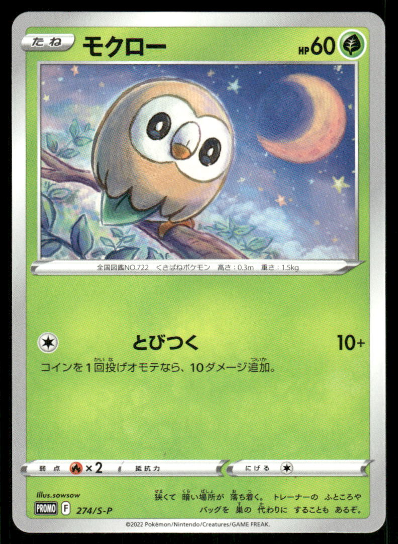 Pokemon Cards Rowlet 274/S-P Sword & Shield Promos Promo Japanese NM0