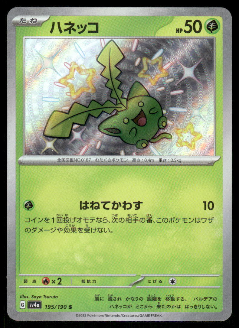Pokemon Cards Hoppip 195/190 Shiny Treasure ex Shiny Japanese NM0