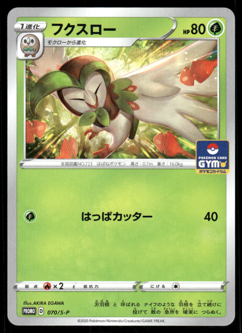 Pokemon Cards Dartrix 070/S-P Sword & Shield Promos Promo Japanese NM0