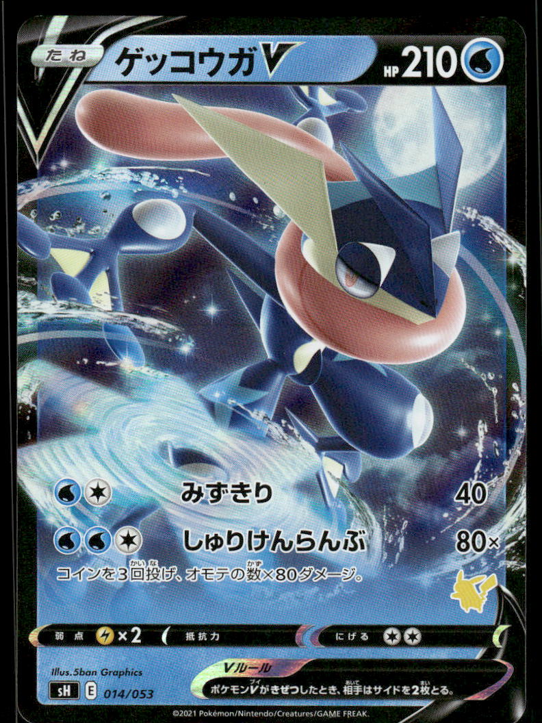Pokemon Cards Greninja V 014/053 Sword & Shield Family Card Game Japanese NM0