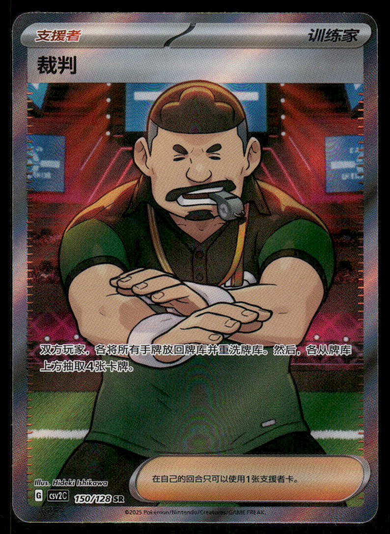 Pokemon Cards Judge 150/128 Miracle Journey NM CHINESE0