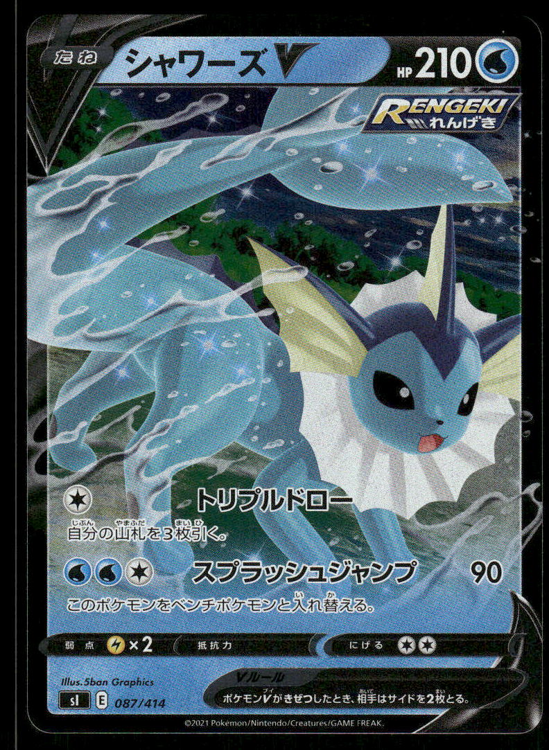 Pokemon Cards Vaporeon V 087/414 Start Deck 100 Double Rare Japanese NM0