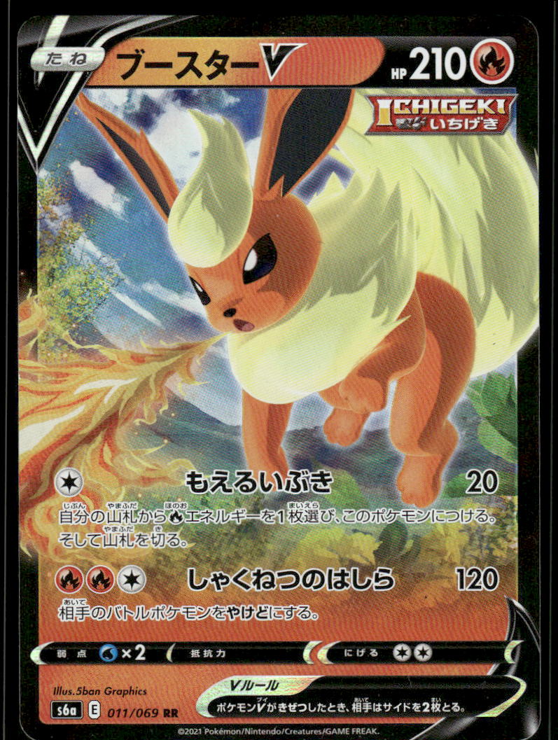 Pokemon Cards Flareon V 011/069 Eevee Heroes Double Rare Japanese NM0