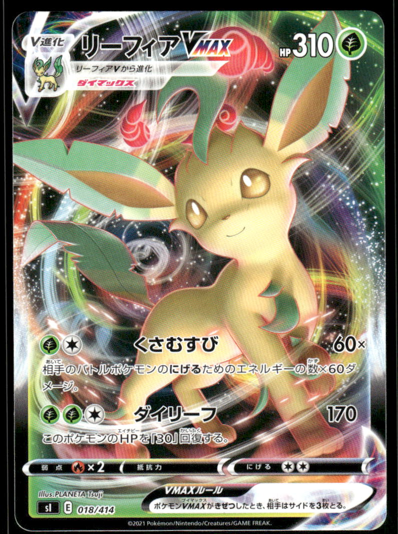 Pokemon Cards Leafeon VMAX 018/414 Start Deck 100 Double Rare Japanese NM0