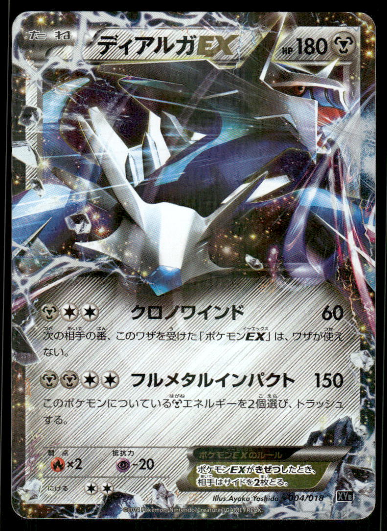 Pokemon Cards Dialga EX 004/018 Dialga EX Deck Japanese NM0
