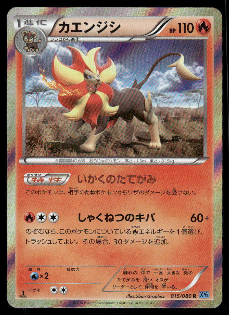 Pokemon Cards Pyroar 015/080 Wild Blaze Rare Japanese NM0