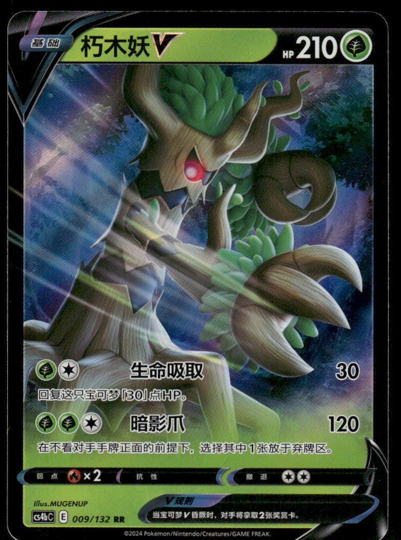 Pokemon Cards Trevenant-V 009/132 Nine Colors Gathering - Origin NM CHINESE0