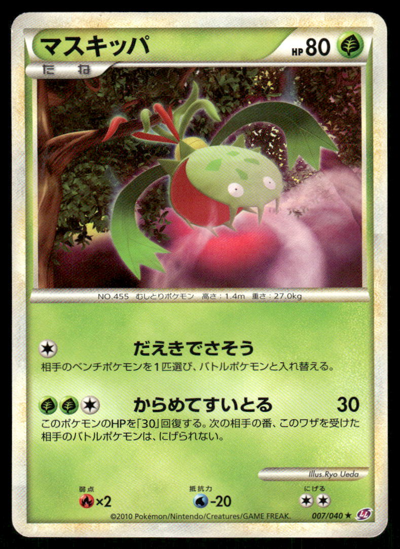Pokemon Cards Carnivine 007/040 Unlimited Lost Link Rare Japanese LP0