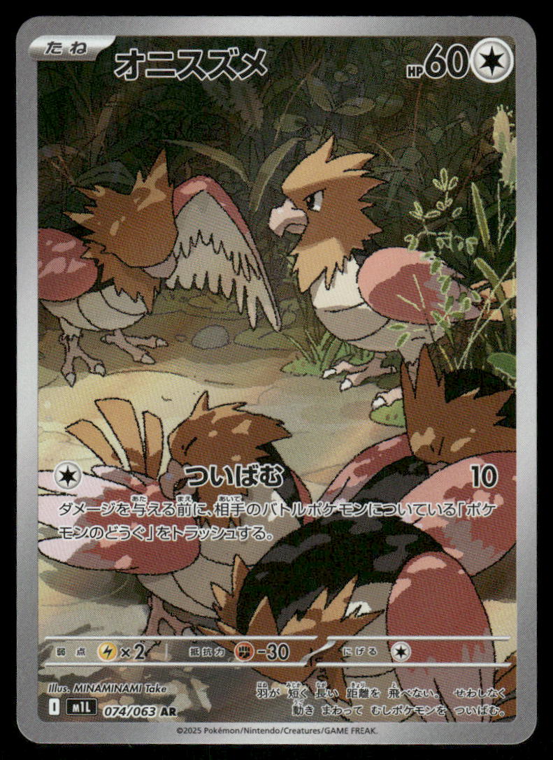 Pokemon Cards Spearow 074/063 Mega Brave Art Rare Japanese NM0
