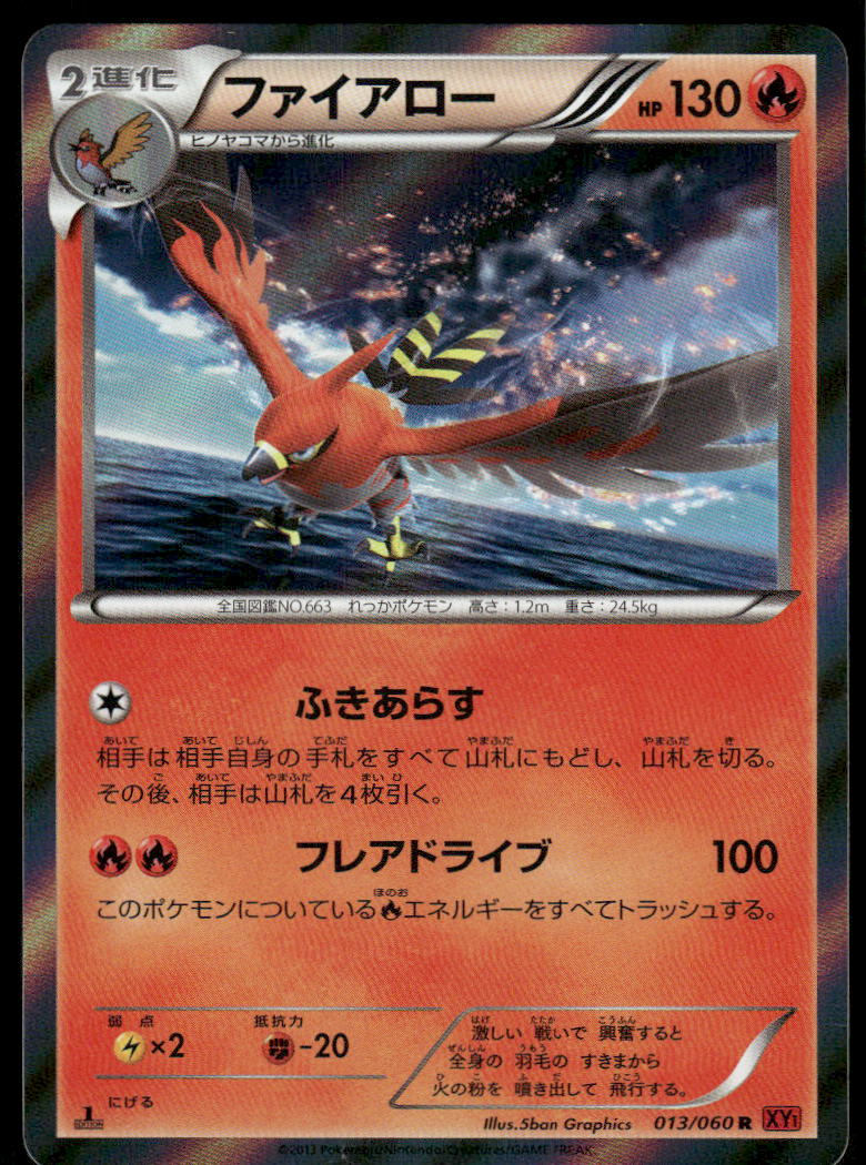 Pokemon Cards Talonflame 013/060 Collection Y Rare Japanese NM0