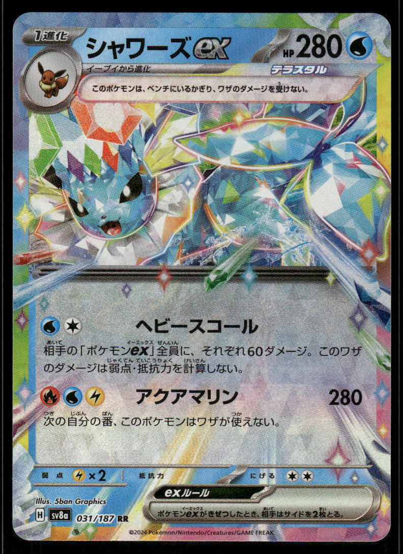 Pokemon Cards Vaporeon EX 031/187 Terastal Festival Double Rare Japanese NM0