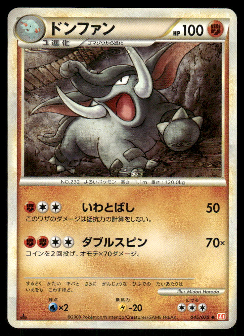 Pokemon Cards Donphan 045/070 1st Edition HeartGold Collection Japanese NM0