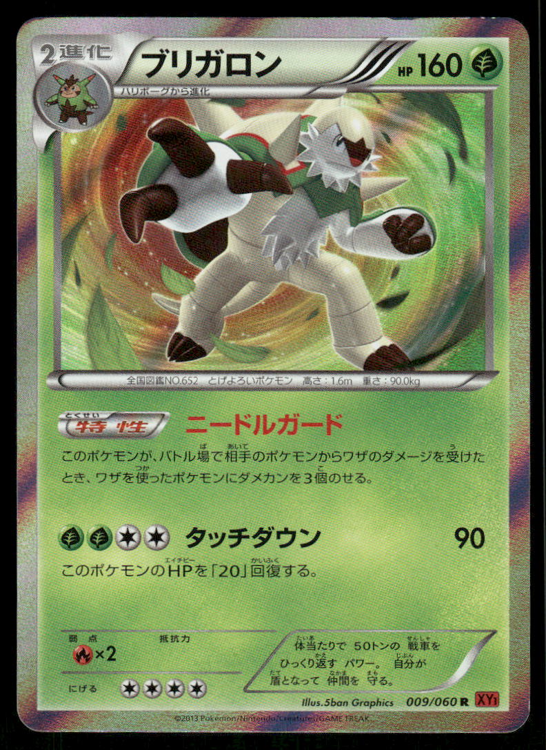 Pokemon Cards Chesnaught 009/060 Collection Y Rare Japanese NM0