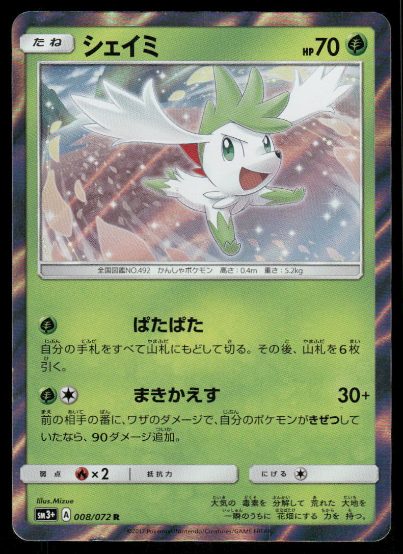 Pokemon Cards Shaymin 008/072 Shining Legends Rare Japanese NM0