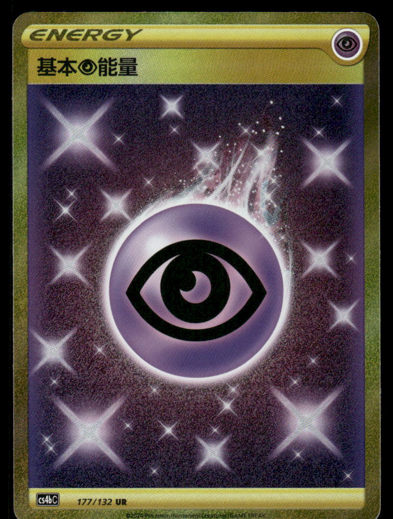 Pokemon Cards Basic Psychic Energy 177/132 Nine Colors Gathering NM CHINESE *20