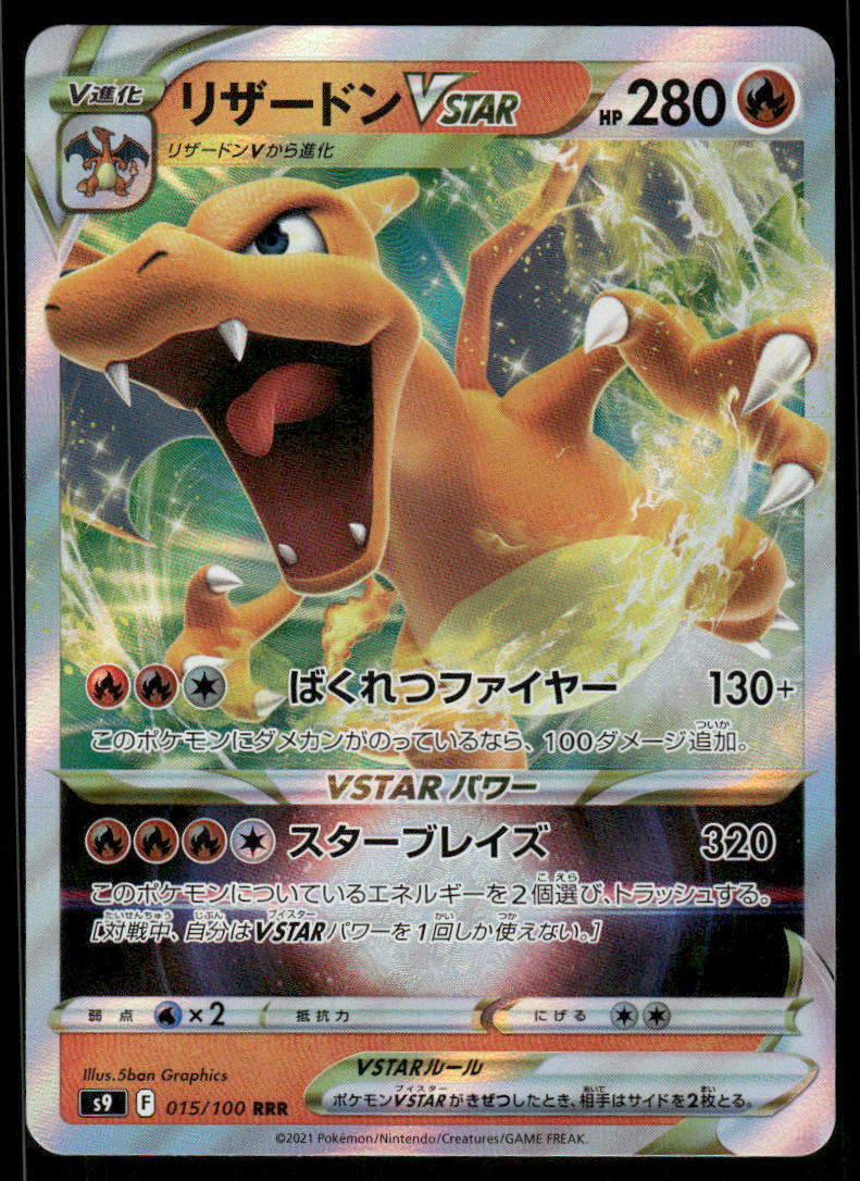 Pokemon Cards Charizard VSTAR 015/100 Star Birth Triple Rare Japanese NM0