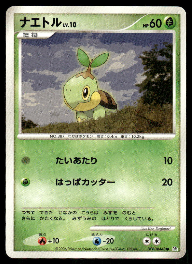 Pokemon Cards Turtwig DPBP#448 Unlimited Space Time Creation Japanese NM0