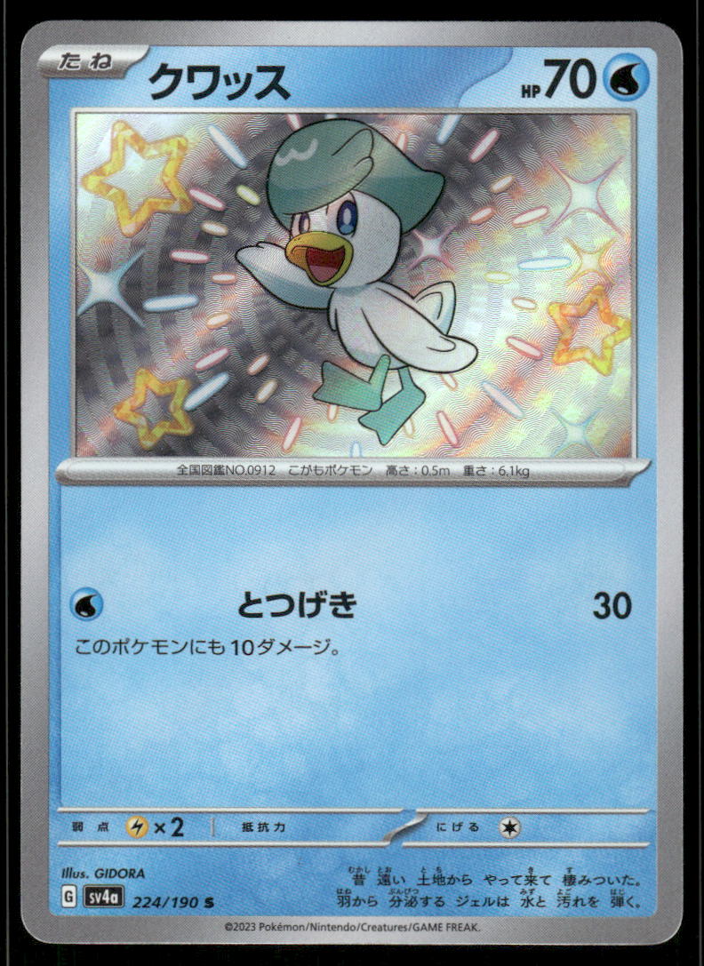 Pokemon Cards Quaxly 224/190 Shiny Treasure ex Shiny Japanese NM0