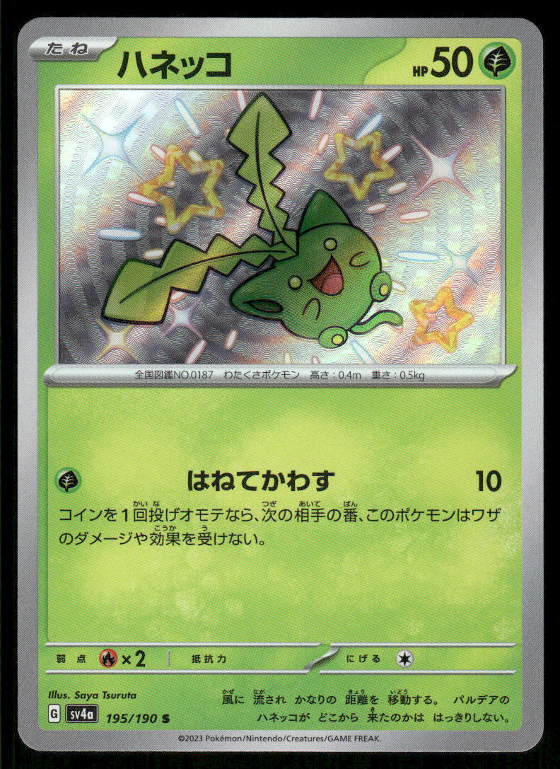 Pokemon Cards Hoppip 195/190 Shiny Treasure ex Shiny Japanese NM0