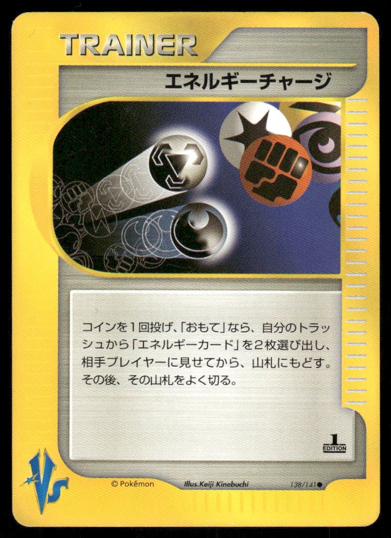 Pokemon Cards Energy Charge 138/141 VS Series Common Japanese NM0
