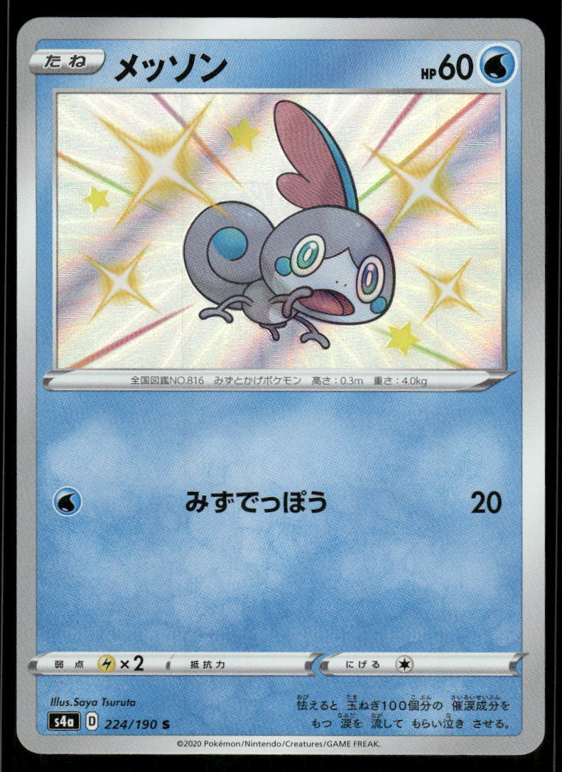 Pokemon Cards Sobble 224/190 Shiny Star V Shiny Japanese NM *10