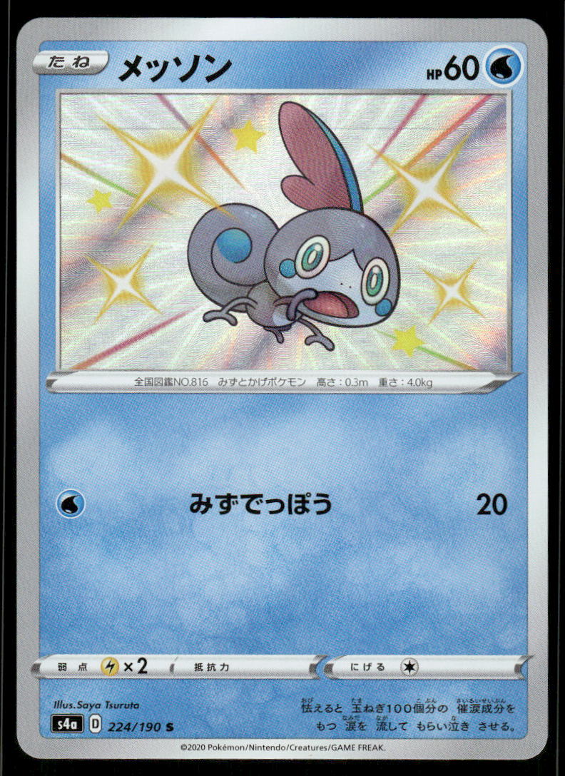 Pokemon Cards Sobble 224/190 Shiny Star V Shiny Japanese NM *20