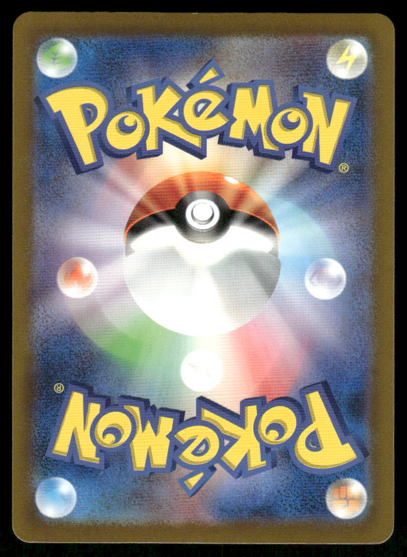 Pokemon Cards Hoppip 195/190 Shiny Treasure ex Shiny Japanese NM1