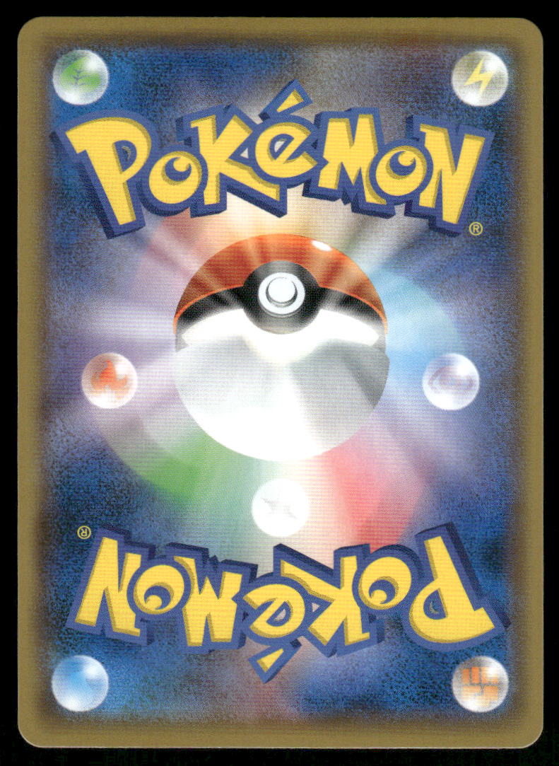 Pokemon Cards Rillaboom 205/190 Shiny Star V Shiny Japanese NM1