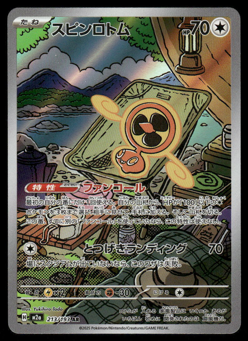 Pokemon Cards Fan Rotom 213/193 MEGA Dream ex holo Art Rare Japanese NM0