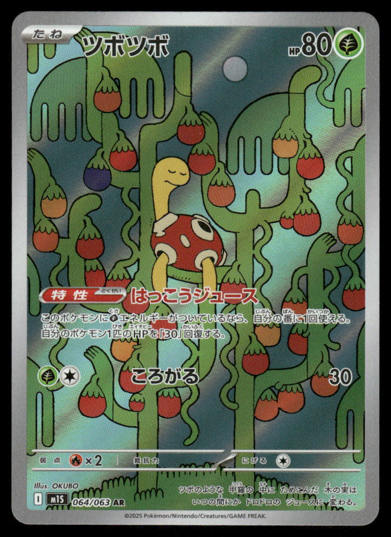 Pokemon Cards Shuckle 064/063 Mega Symphonia Art Rare Japanese NM0