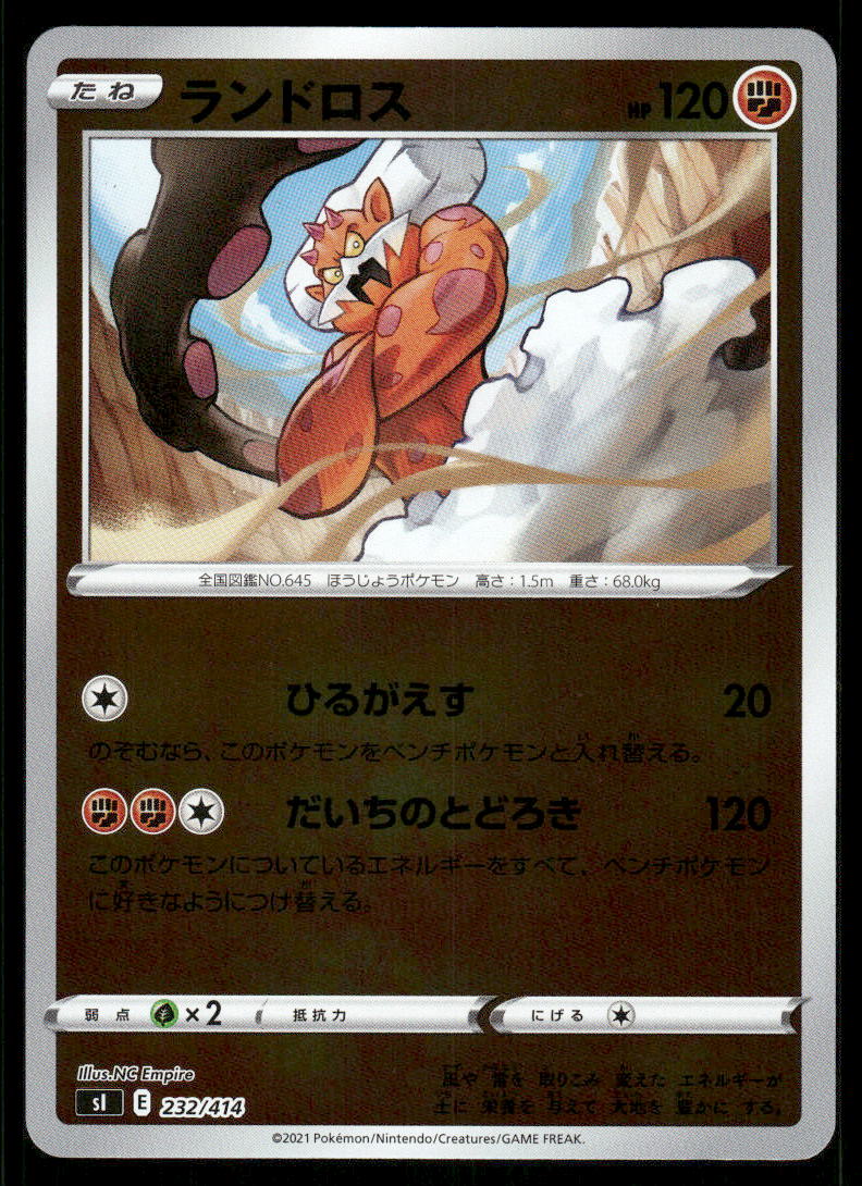 Pokemon Cards Landorus 232/414 Start Deck 100 Reverse Holo Japanese NM0