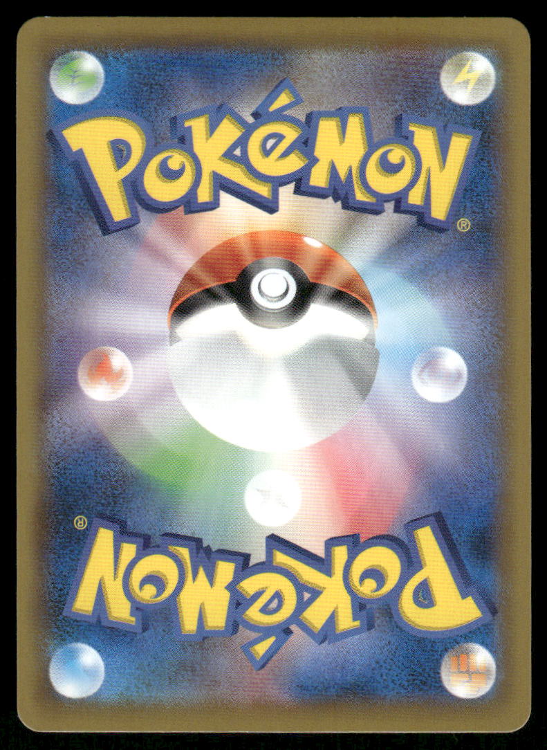 Pokemon Cards Rillaboom 205/190 Shiny Star V Shiny Japanese NM1
